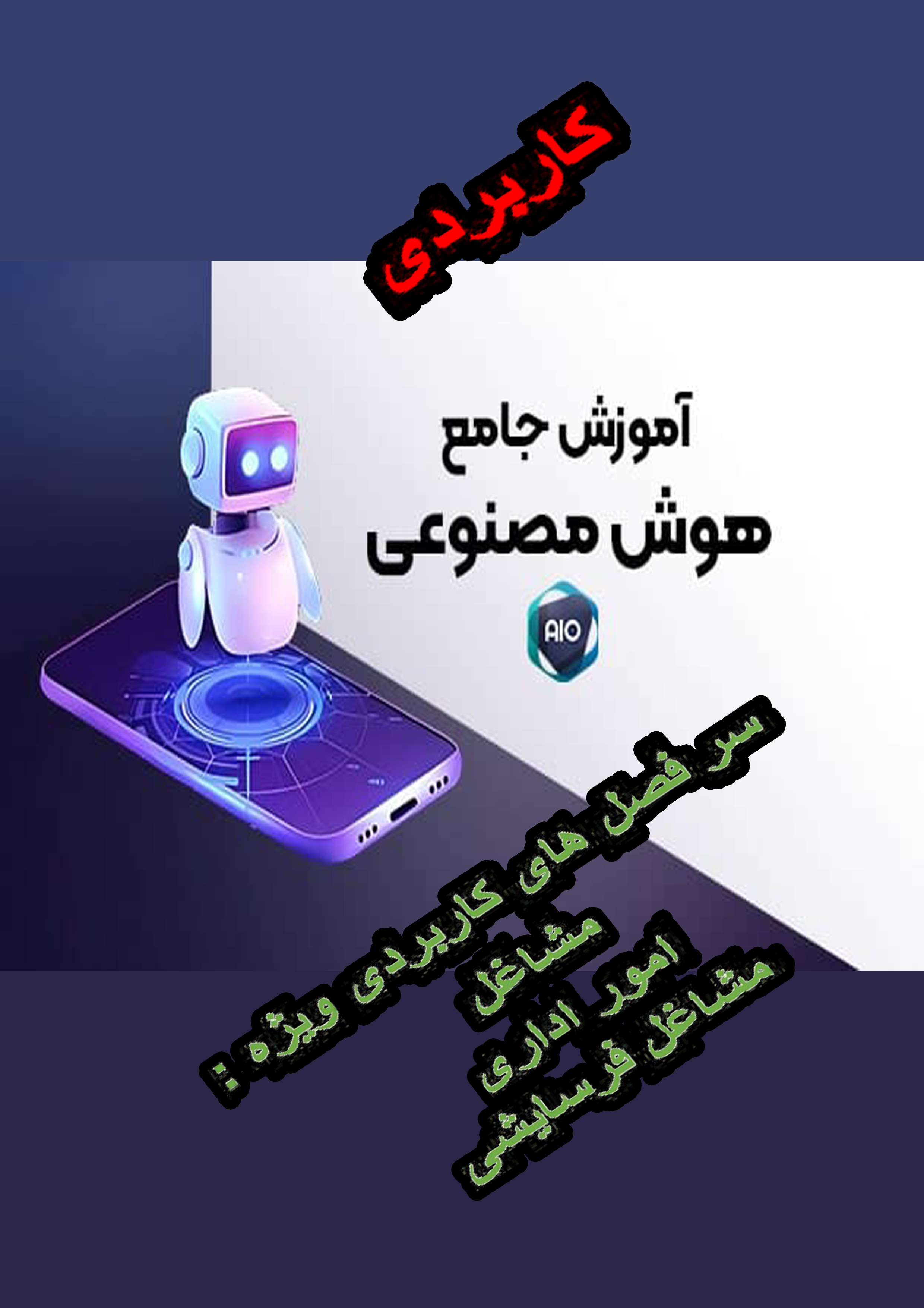 جلد تست3 — پارت 1: fdfd