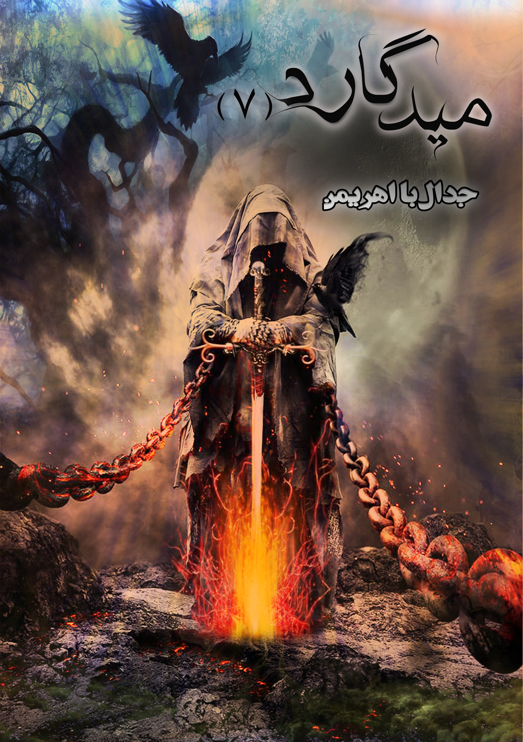 جلد تست استراتژی 1و2و3